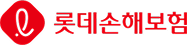 롯데손해보험