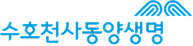 수호천사 동양생명
