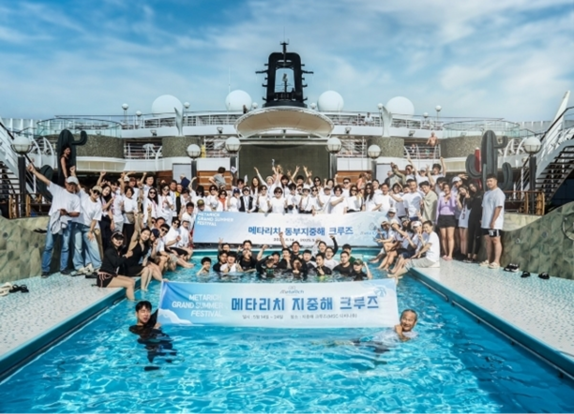 GA 메타리치, 지중해 크루즈 여행으로 품격 높인 차별화된 보상